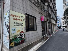 -东门饺子馆(少年宫路店)