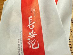 -长安记·大美陕菜(朝阳大悦城店)
