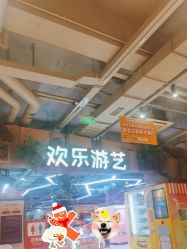 -宝燕乐园(闵行旗舰店)