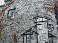 -磁器口古镇