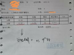 -星视野儿童近视弱视视力训练中心(富荟店)