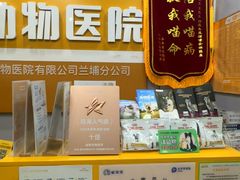 -渲嗳动物医院(异宠·复杂内科转诊中心·玖洲道富华里分院)