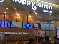 门面-快乐柠檬happylemon(印象城店)