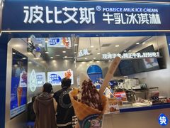 -波比艾斯(国金街店)