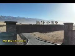 -祁连山·岗什卡雪峰景区