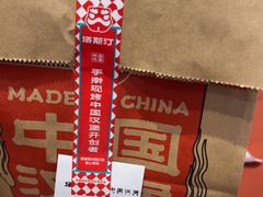 -塔斯汀·中国汉堡(万达店)