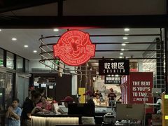 -海岛八号龙虾烧烤田鸡(蓝天路总店)