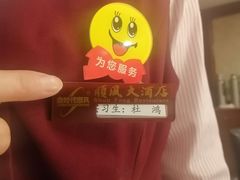 -顺风酒店(长寿路店)