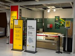 -宜家家居(宝山商场店)