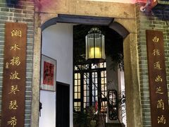 -31号公馆(黄兴广场白果园店)