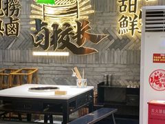 -卤校长老火锅(杨家坪直营店)