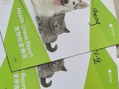 -瑞鹏宠物医院·内科·中兽医·骨科(苗圃店)