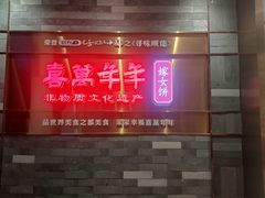 -喜万年年.嫁女饼.顺德特产(华侨城店)