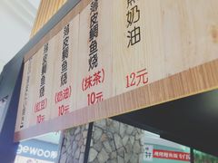 -粉粉乐鲷鱼烧(美罗城店)