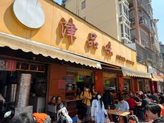 -津品味小吃(大学湾店)