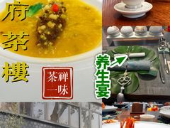 -王府茶楼茶宴·创意菜(朝阳公园店)