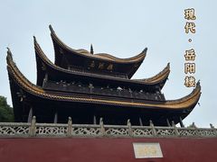 -岳阳楼景区