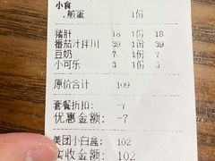 账单-小狗面馆·杭帮拌川·片儿川(大沽路店)