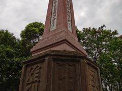 -绵阳人民公园(涪城区)