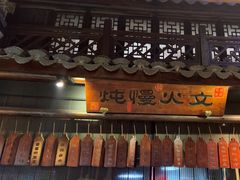 -一味大院•桐庐菜传承店(春江路店)