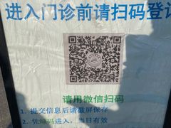 -首都医科大学附属北京天坛医院