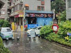 -东西巷