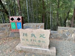 -穹窿山景区