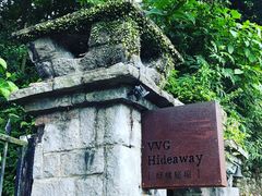 -VVG Hideaway 好样秘境