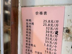 -竺桥兄弟烤鸭(总店)
