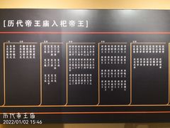 -历代帝王庙博物馆