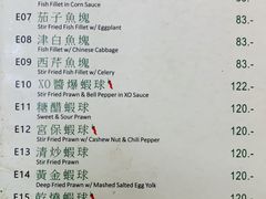 菜单-清真牛肉馆