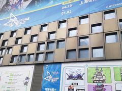 -东浩兰生上海世博展览馆