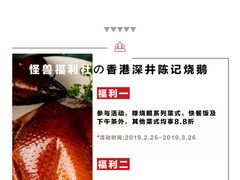 -香港深井掂檔烧鹅茶餐厅(海韵城店)