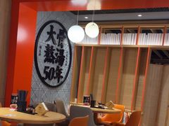 -味千拉面(航洋国际购物中心)