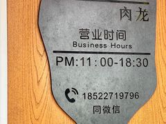 -小闺女儿肉龙(西湖道店)