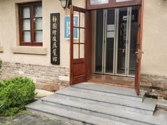 -静园(和平区)