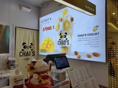 -CHAO'S艾炒酸奶·冰糖葫芦(兰州中心店)