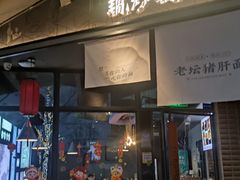 -赤面仔(麓湖美食岛店)