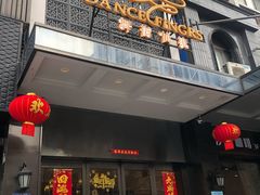 -舞指仙境港派足浴指压(金龙国际店)