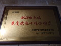 -吱咖啡西式简餐
