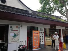 门面-莹珠阁·私房菜