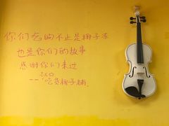 -志龙皇冠吃货椰子铺