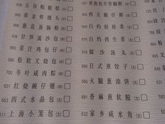 菜单-稻香酒家·33年老字号·港式粤菜(富邦中心店)