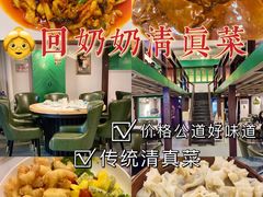 -回奶奶清真菜(梅江店)