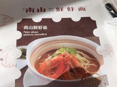 -子霖南山鲜虾面(南山总店)