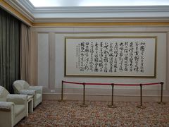 -济南南郊宾馆
