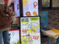 -张果佬年糕卷(科巷店)