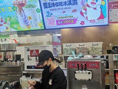 -蜜雪冰城(领展店)