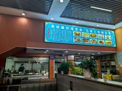 -马旭土鸡焖花卷新疆菜大盘鸡·真域顺西域美食(天马大道店)