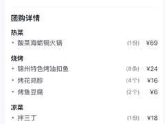 -连锦记海鲜烧烤大排档·锦州特色(西安路交大店)